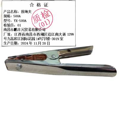 迎新 接地夹 500A YX-500A 每个