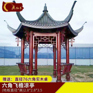 森美人实木古建中式简易四角六角凉亭小院子庭院别墅仿古亭子防腐木户外