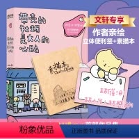 带壳的牡蛎是大人的心脏 [正版]带壳的牡蛎是大人的心脏