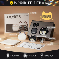 EDIFIER/漫步者Zero喵真无线蓝牙耳机女士游戏运动久戴不痛高音质新款花再 美短喵