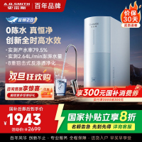 AO史密斯佳尼特净水器家用厨下直饮反渗透小体积5年长效RO膜CR2000BM1 2升/分钟澎湃 0陈水 全时高水效
