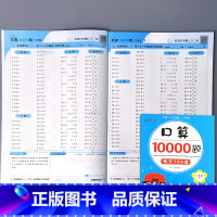 二年级下册 每天100道口算10000题 小学二年级 [正版]二年级上册下册列竖式计算口算天天练每天100道口算题卡10