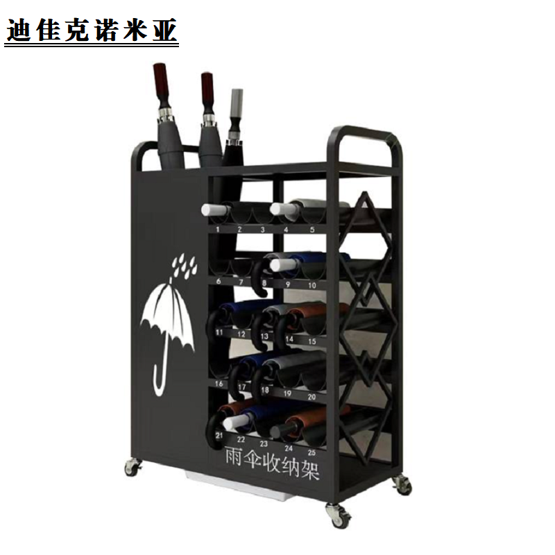 迪佳克诺米亚 雨伞架 雨伞收纳架 YSJ1250 组