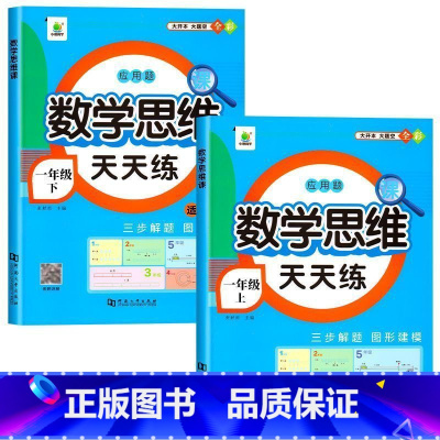 一年级上下 小学通用 [正版]口算笔算天天练一二年级三年级四年级五年级六上册下册数学口算题卡同步人教版竖式脱式速算计算题