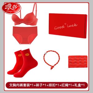 浪莎红色本命年内衣女聚拢鸿运喜庆文胸套装蛇年吉祥跨年礼盒2025新款 幸运红装 L 建议36/80AB