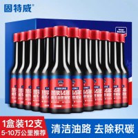 固特威燃油宝除积碳发动机清洗剂提动力降低油耗汽油燃油添加剂