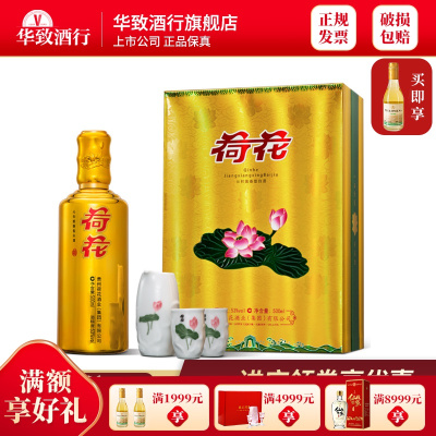 [华致酒行]荷花酒 金荷花(礼盒) 53度500ml 单支