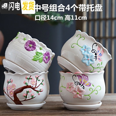 三维工匠花盆陶瓷创意大号特大带托盘简约绿萝吊兰家用小多肉花盆 J10中号组合4个 大花盆容器