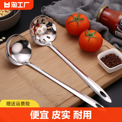 [补贴10%]304不锈钢勺子家用长柄火锅勺盛汤勺漏勺套装大号加厚410不绣钢