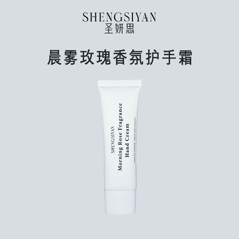 SHENGSIYAN圣妍思SYS006HS 晨雾玫瑰香氛护手霜(计价单位:支)白色