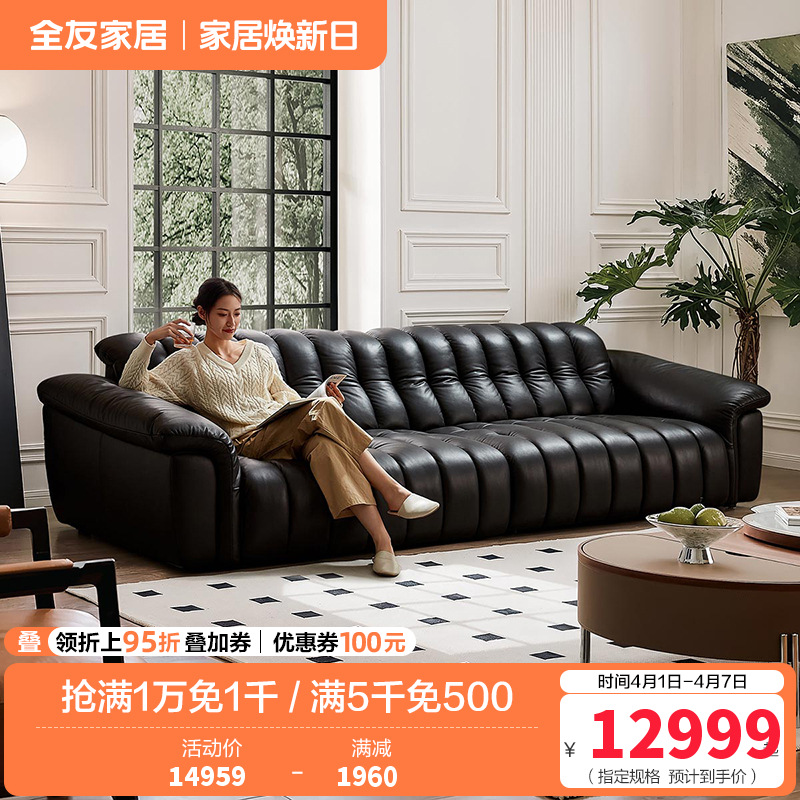 [U标·复古琴键全青皮沙发]全友家居客厅直排真皮沙发
