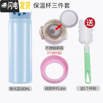 三维工匠304不锈钢保温杯男女学生儿童真空水杯防漏便携杯子长效保温500 蓝套装-500