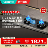 华帝(VATTI)官方家用燃气灶台嵌两用灶具5.2KW火力三环火70%热效率一级能效 [三环匀火]i10309D天然气