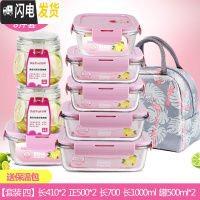 三维工匠上班族耐热玻璃饭盒微波炉加热专用保鲜盒收纳带盖碗8件套装 [套装四]北欧粉8件套[饭盒6+密封罐2]