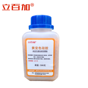 立百加 黄变色硅胶 500g 瓶