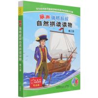 [N]丽声瑞格叔叔自然拼读读物(第3级共7册可点读)-9787521325911