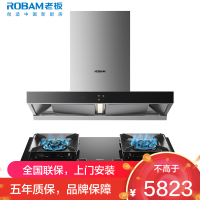 [变频]老板(ROBAM)烟灶套餐两件套 欧式触控式挥手智控25立方抽油烟机5.2kW灶具厨电套装65X3S+57B8A