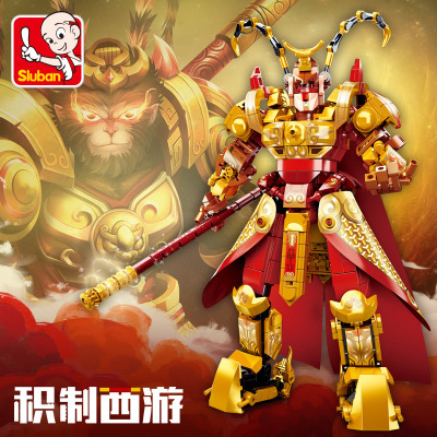 快乐小鲁班积制西游美猴王齐天大圣组装模型男孩拼装积木拼插玩具积制西游悟空机甲