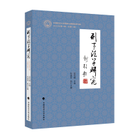 音像刑事法学研究:2022年·辑吴宏耀主编