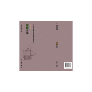 正版新书]安南奏议(明)张瓒9787501075713