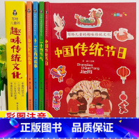 写给儿童的趣味传统文化[全套4册] [正版]写给儿童的趣味传统文化全套四册彩图注音中国传统节日二十四节气十二生肖中国民俗