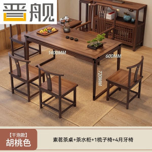 晋舰茶桌组合客厅家用简约小茶台新中式1.4素茗梳子椅4月牙椅边柜