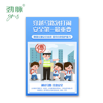 劲脉 宣传单页 JM-TBZ1203 张