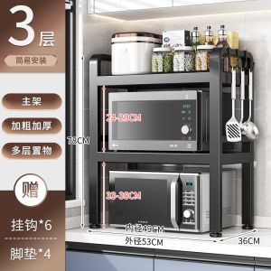 [补贴10%]可伸缩厨房微波炉架子置物架多功能家用台面电饭锅烤箱收纳支架