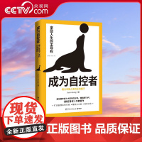 [央视网]成为自控者 建立幸福人生的正向循环 Susan Kuang 在这个充满不确定性的时代 你的内心要像磐石一般坚定