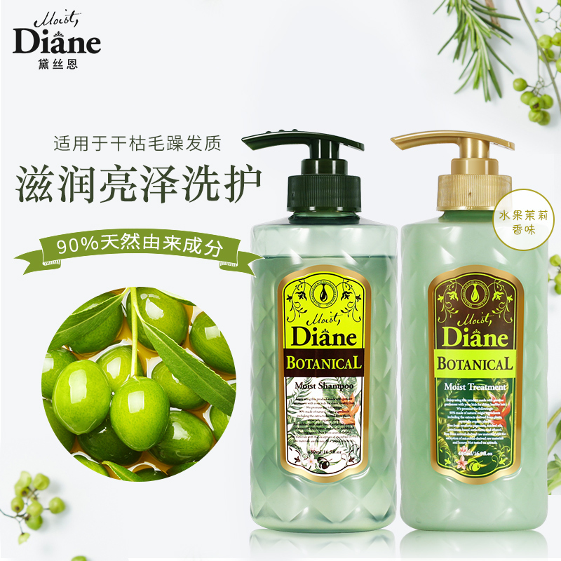 黛丝恩精油植萃滋润亮泽洗护套480ml*2瓶