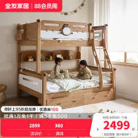 全友家居 实木高低床男孩女孩青少年原木风上下铺床家具