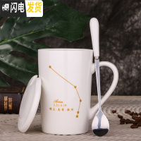 三维工匠创意个性陶瓷马克杯带盖勺杯子潮流情侣喝水杯家用咖啡杯男女茶杯 [??]白羊座-白款带盖送不锈钢精品杯勺咖啡器具