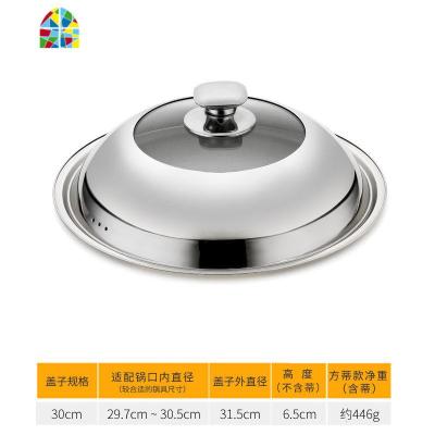 封后不锈钢炒锅盖家用30平底锅炒菜锅盖子通用32cm28厘米34可 方型钢蒂组合盖30cm(适合内径29.8-30.8c