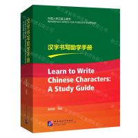[N]汉字书写助学手册/外国人学汉语工具书-9787561957639