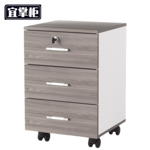 宜掌柜矮柜桌下柜可移动个