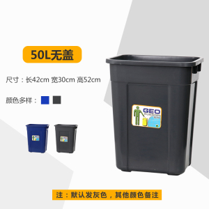 文灵家用垃圾桶大号商用厨房无盖方形大型户外垃圾箱带盖专用大容量