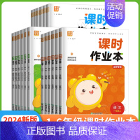 3上[英语]译林版 小学通用 [正版]2024课时作业本一年级上册二上三四五六年级下册语文数学英语江苏专版人教版译林版江