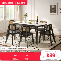 全友家居餐桌法式复古风藤编座椅实木框架客厅阳台休闲聚餐吃饭桌