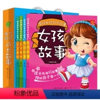 [正版]男孩女孩成长故事王子童话故事书彩图注音版少儿图书0-3-6岁亲子读物儿童文学阅读书籍女孩男孩成长读物故事绘本公