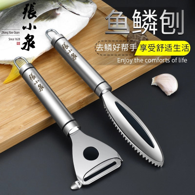 张小泉鱼鳞刨家用去刮鱼鳞神器厨房不锈钢刮鳞器打鳞刷子工具8138
