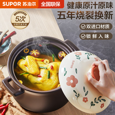 苏泊尔砂锅陶瓷煲大容量汤炖锅煲汤海鲜粥养生煲仔饭燃气灶明火专用 汤煲煲6-8人TB60A3能炖整鸡 6L