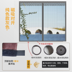 添福运 防蚊纱窗纱网自粘型魔术贴窗户门帘沙窗磁性磁铁窗帘自装隐形家用简易隐形窗户门帘