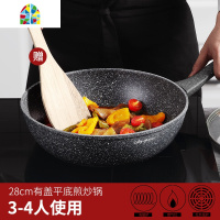 平底锅不粘锅煎锅煎蛋锅煎饼果子锅牛排煎锅电磁炉燃气 FENGHOU 麦饭石炒锅25.5cm