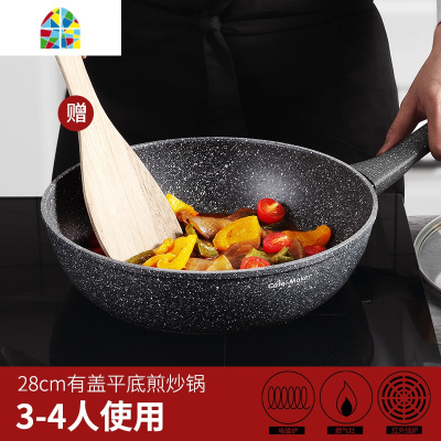 平底锅不粘锅煎锅煎蛋锅煎饼果子锅牛排煎锅电磁炉燃气 FENGHOU 麦饭石炒锅25.5cm