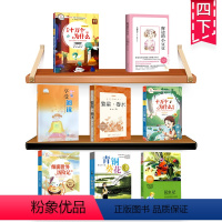 四年级下册阅读考级全套8本 [正版]青铜葵花曹文轩江苏凤凰少年儿童出版社校园文学小说故事书寒假阅读名著常熟考级图书人教版