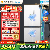 [自营]美的冰箱十字对开冰箱515升一级能效双系统2.0自动除霜变频技术净味杀菌MR-541WUSPZE曦云白