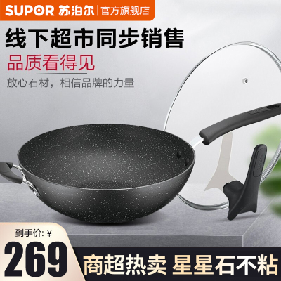 苏泊尔炒锅不粘锅麦饭石色锅无油烟炒锅平底炒菜锅电磁炉煤气灶通用家用大号炒菜锅星星石不粘锅32CM