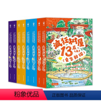 疯狂树屋(1+2辑):全8册 [正版]全8册疯狂树屋第一二辑中英双语对照英汉互译英语学习读物英文练习提高初中小学生课外阅