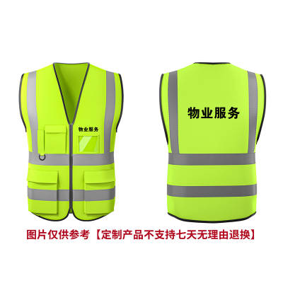 反光背心 XL码 (定制备注沟通)