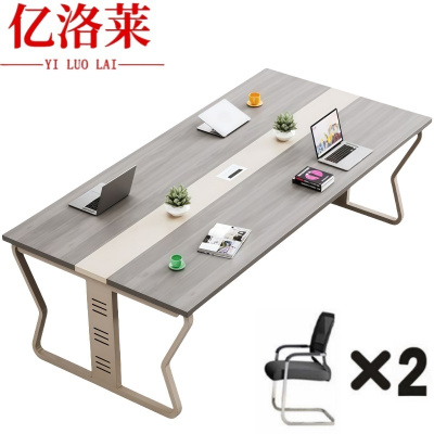 亿洛莱 会议桌+2椅 1.4m 套